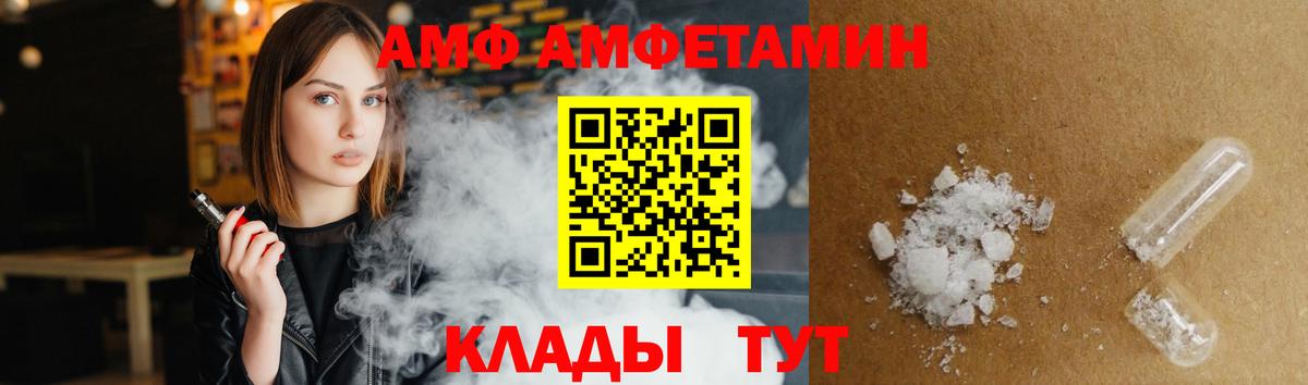 Амфетамин Premium Балашиха