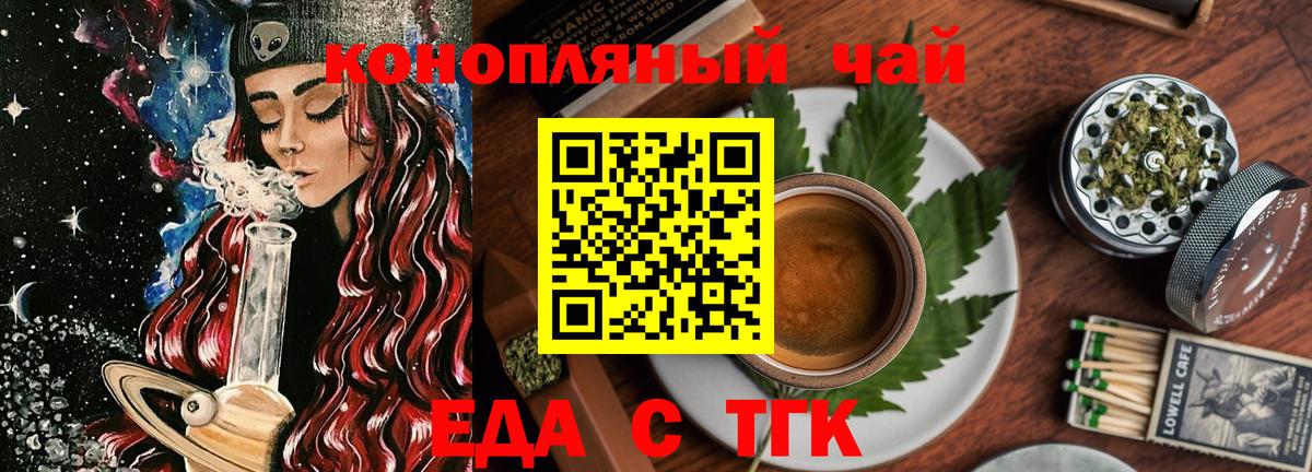 Cannafood марихуана  Вход с VPN  Балашиха 