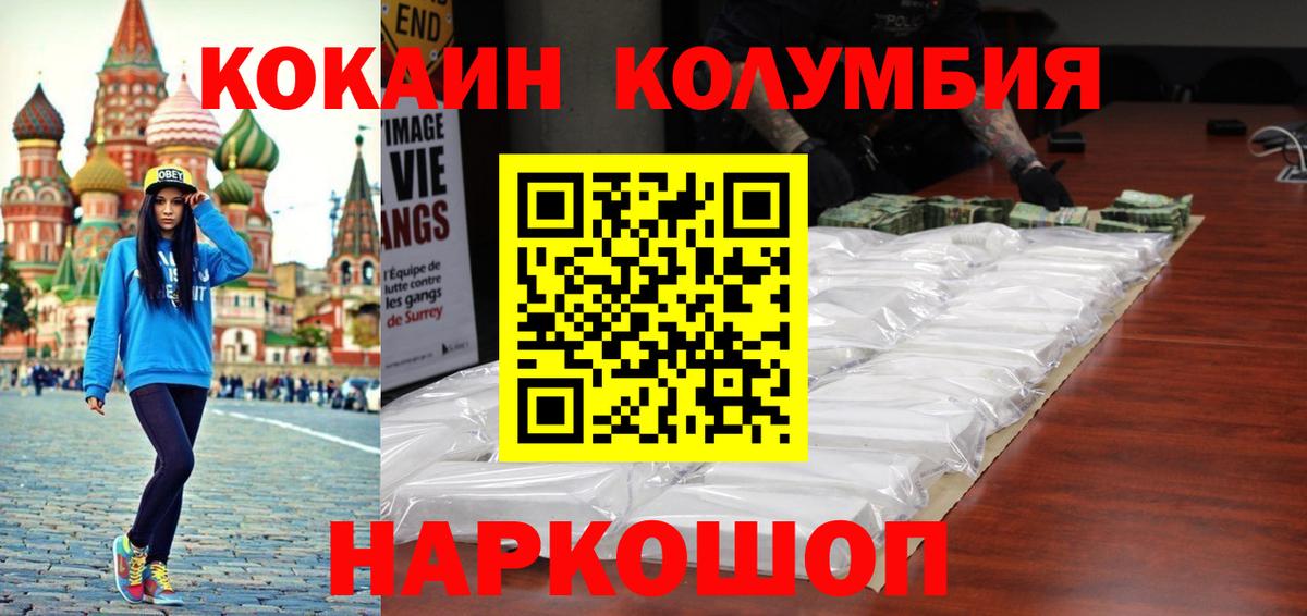 Cocaine  Кокаин 99%  Балашиха  Вход с VPN  КОКАИН Боливия 