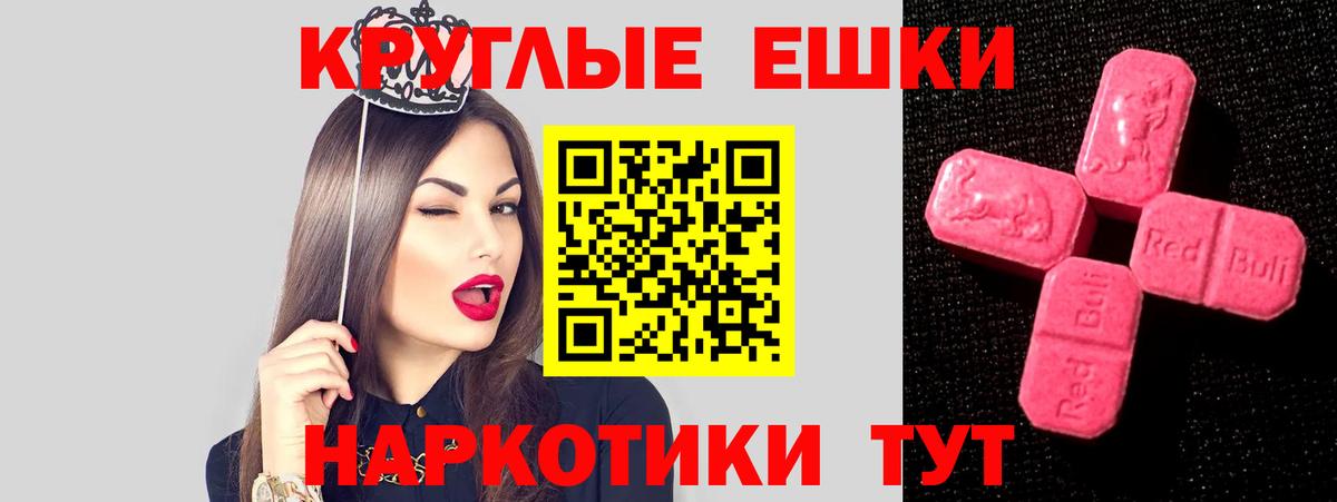 ЭКСТАЗИ Дубай  ЭКСТАЗИ 280мг  Вход с VPN  Балашиха 