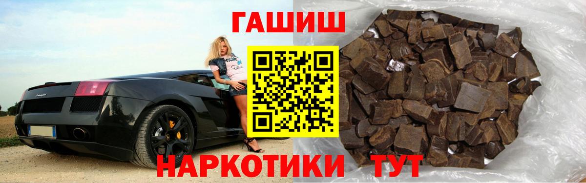 Балашиха  Гашиш  Вход с VPN  Гашиш Cannabis 