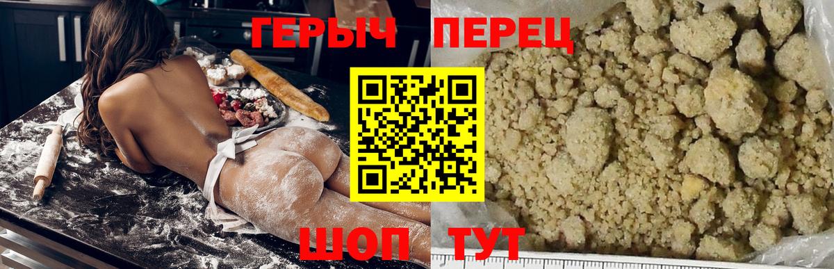 ГЕРОИН белый Балашиха