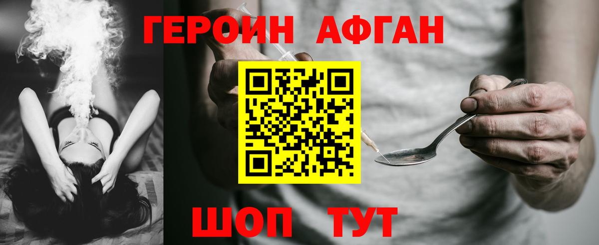 Балашиха  Героин VHQ  ГЕРОИН  Вход с VPN 