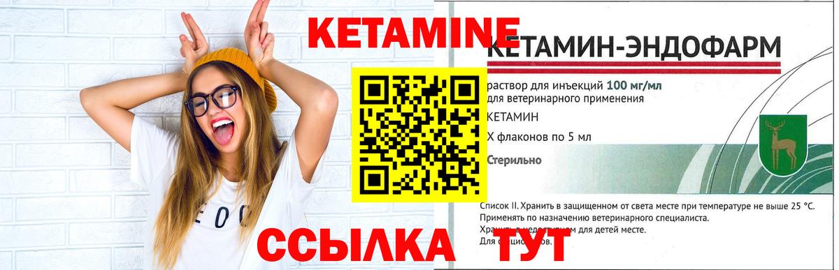 КЕТАМИН VHQ  Вход с VPN  Балашиха  гидра ссылка  КЕТАМИН VHQ 