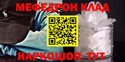 меф Туймазы