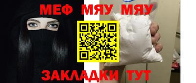 меф Туймазы