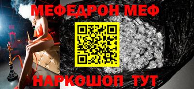 меф Туймазы