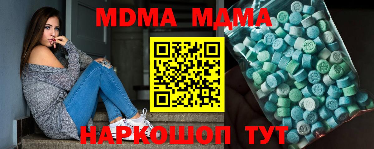 МДМА  МДМА Molly  Балашиха  Вход с VPN  МДМА crystal 