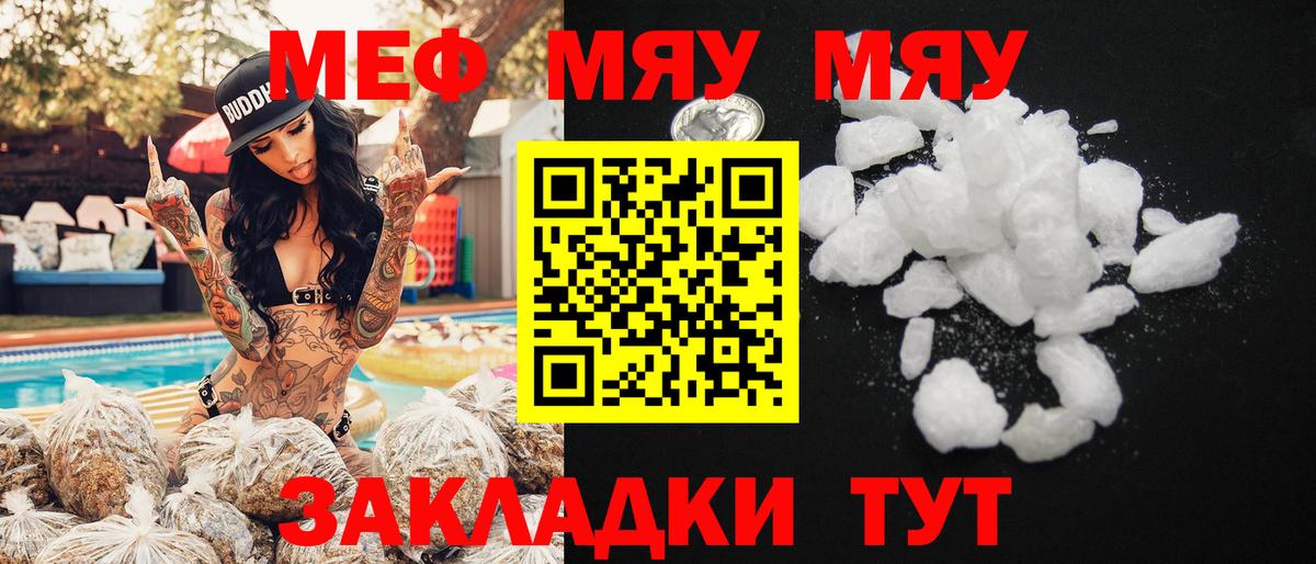 МЕФ mephedrone  МЕФ  Балашиха  Вход с VPN 