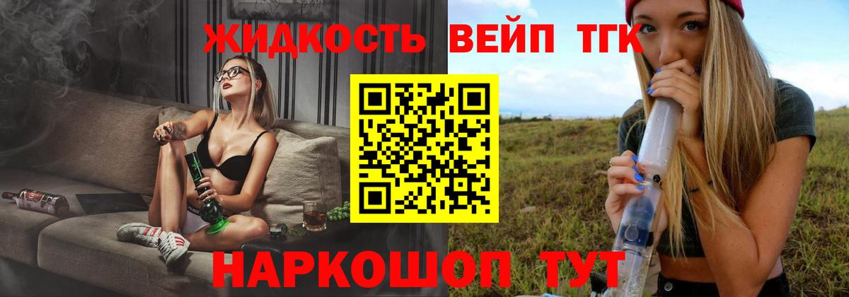 Дистиллят ТГК THC oil Балашиха