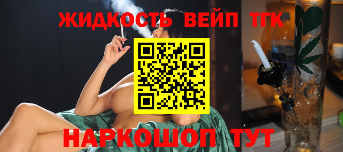 Дистиллят ТГК вейп с тгк  Вход с VPN  Дистиллят ТГК концентрат  Балашиха 