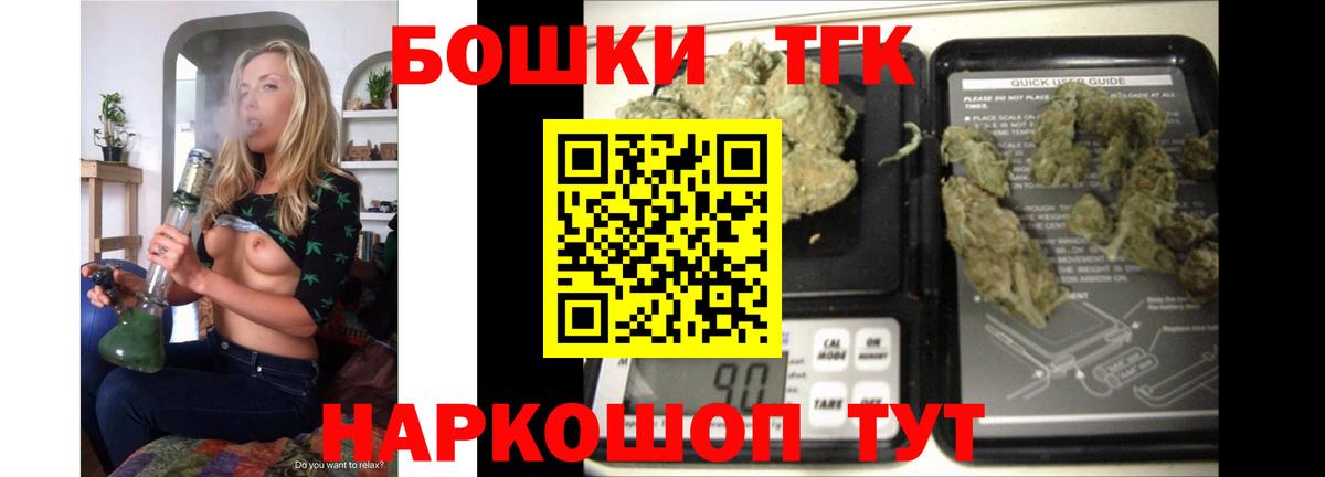 Каннабис Bruce Banner  Канабис гибрид  Вход с VPN  Балашиха 